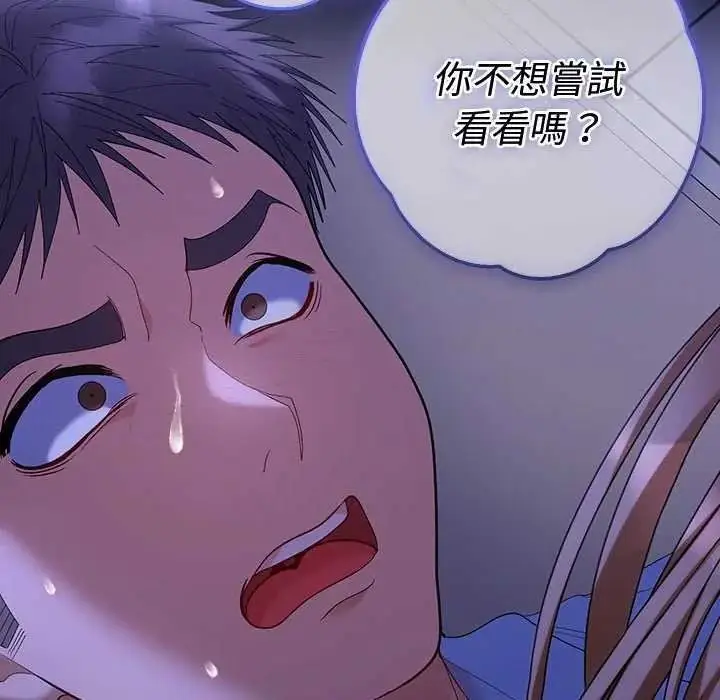 漫画《她们教会我的事》第49话第62张图