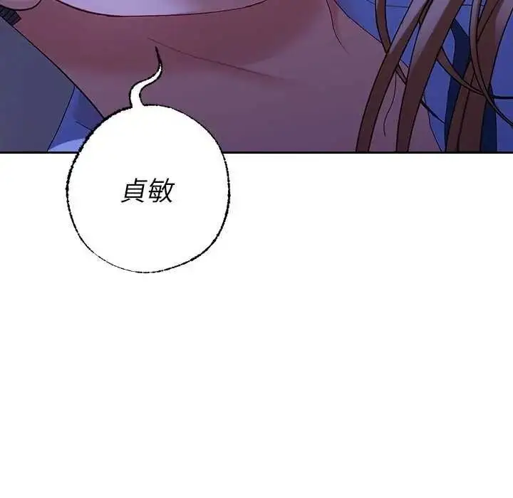 漫画《她们教会我的事》第49话第63张图