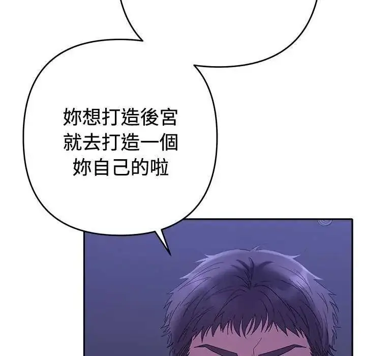 漫画《她们教会我的事》第49话第68张图