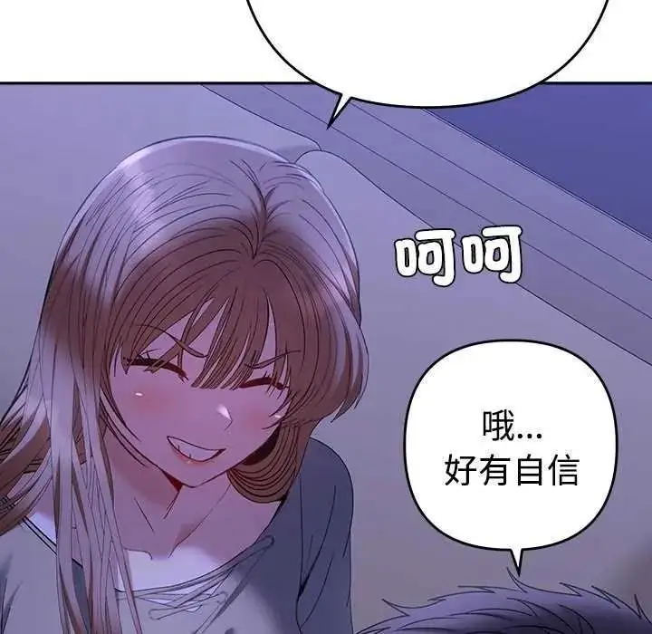 漫画《她们教会我的事》第49话第71张图