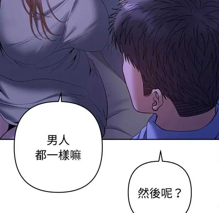 漫画《她们教会我的事》第49话第72张图