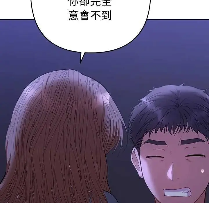 漫画《她们教会我的事》第49话第74张图