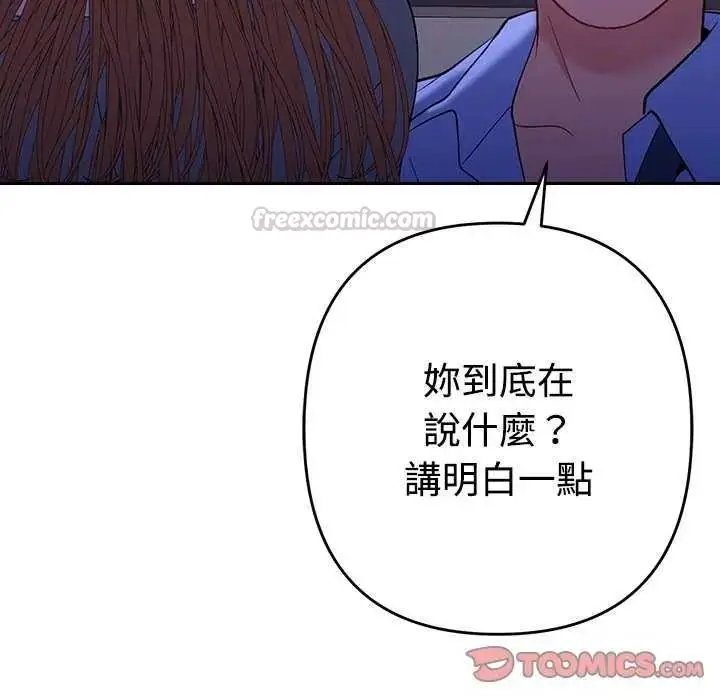 漫画《她们教会我的事》第49话第75张图