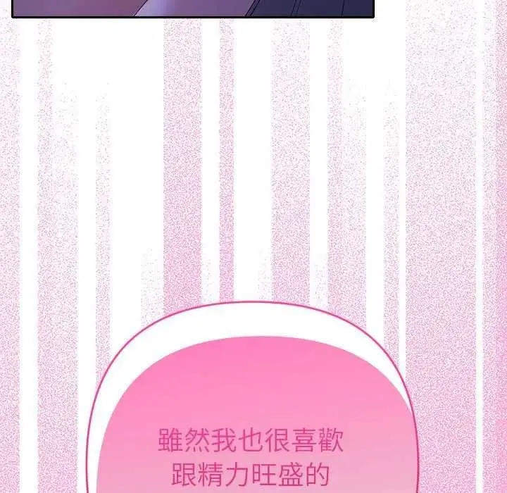 漫画《她们教会我的事》第49话第78张图