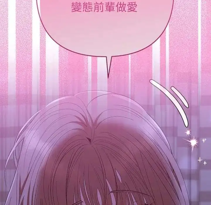 漫画《她们教会我的事》第49话第79张图