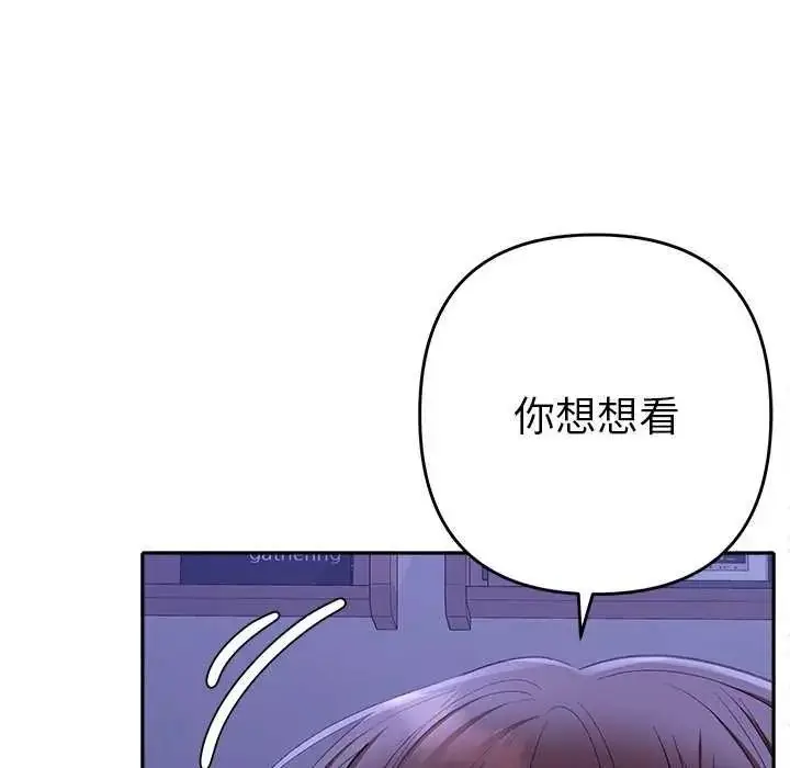 漫画《她们教会我的事》第49话第8张图