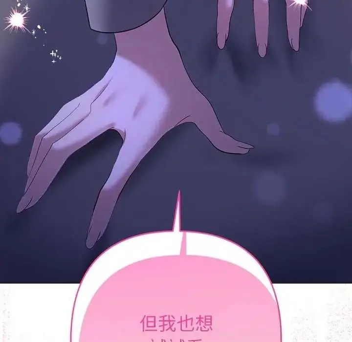 漫画《她们教会我的事》第49话第82张图