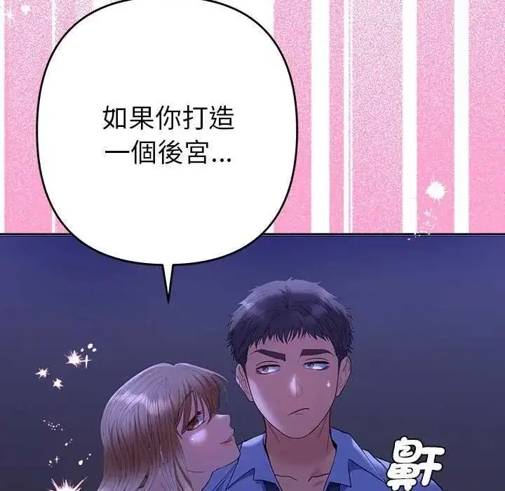 漫画《她们教会我的事》第49话第84张图