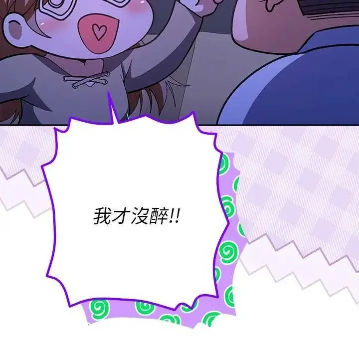 漫画《她们教会我的事》第49话第91张图