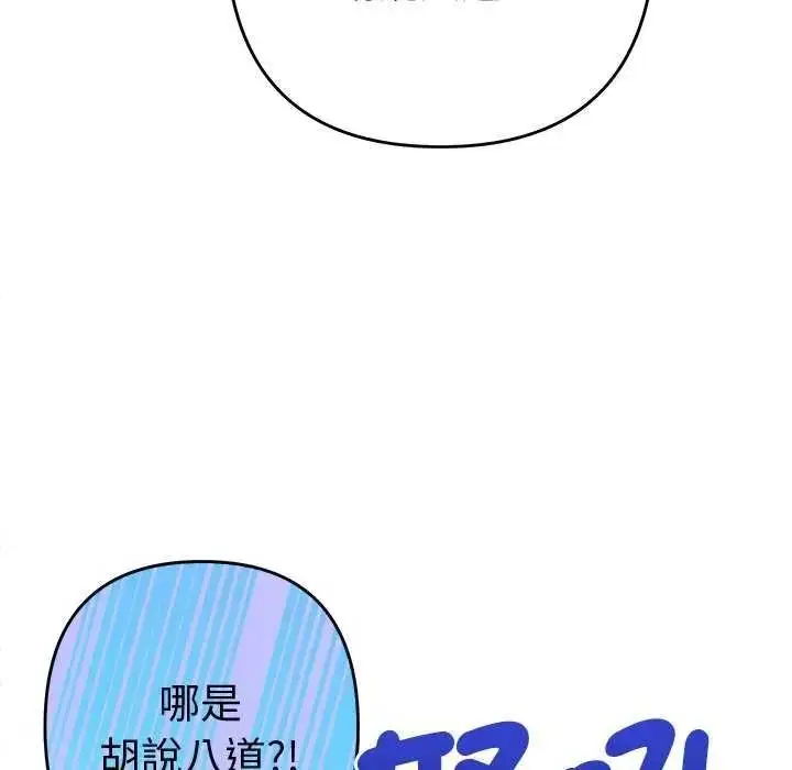 漫画《她们教会我的事》第49话第94张图