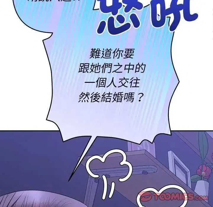 漫画《她们教会我的事》第49话第95张图