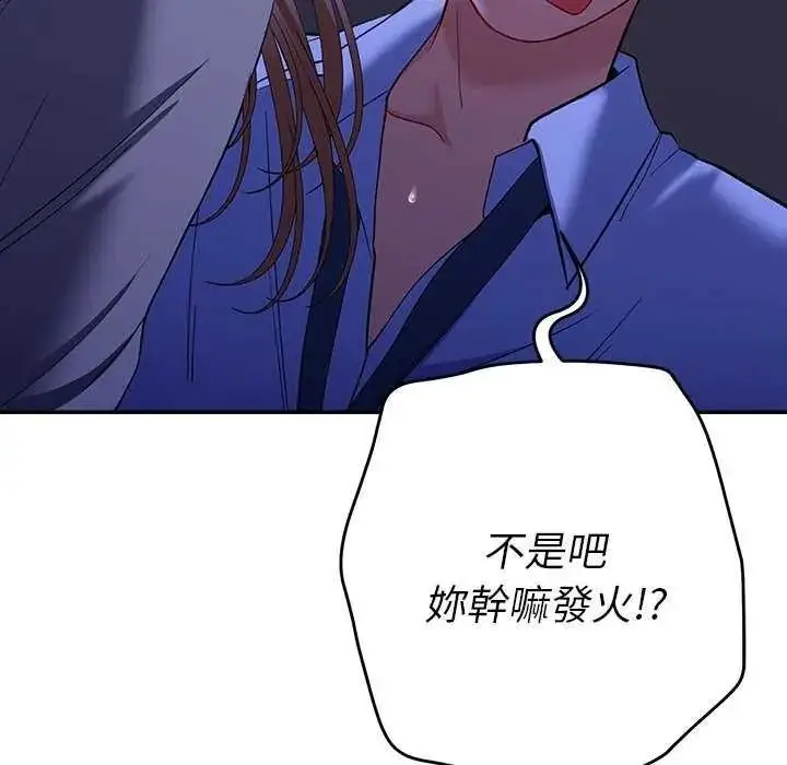 漫画《她们教会我的事》第49话第97张图