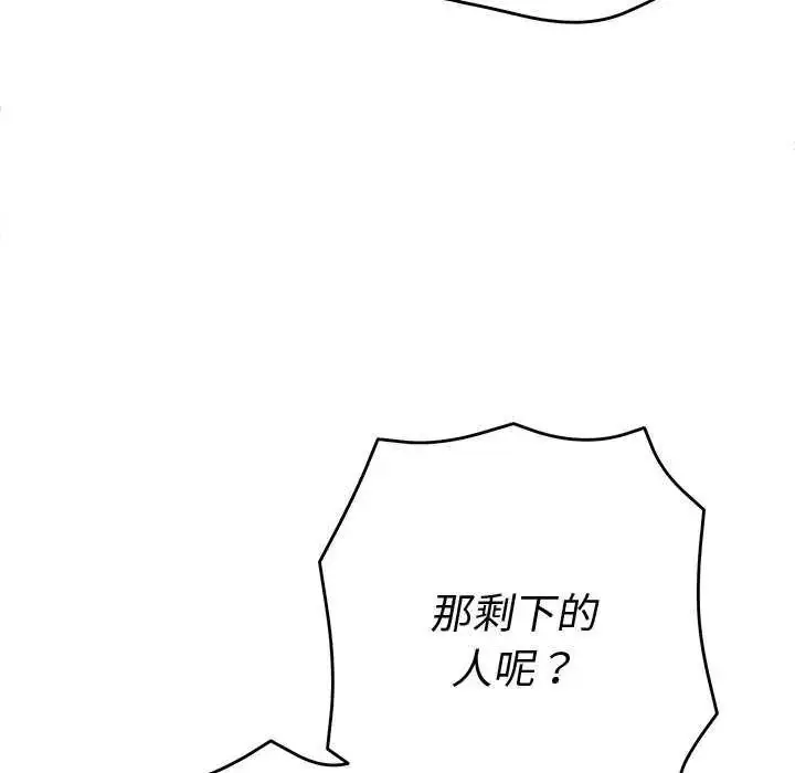 漫画《她们教会我的事》第49话第98张图