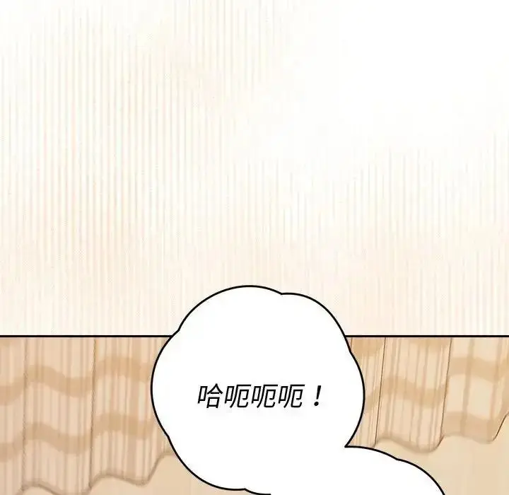 漫画《她们教会我的事》第50话第100张图