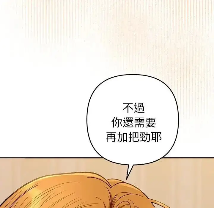 漫画《她们教会我的事》第50话第104张图