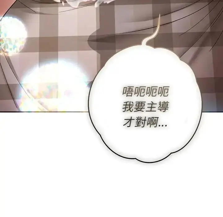 漫画《她们教会我的事》第50话第111张图