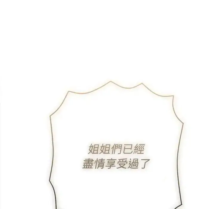 漫画《她们教会我的事》第50话第112张图