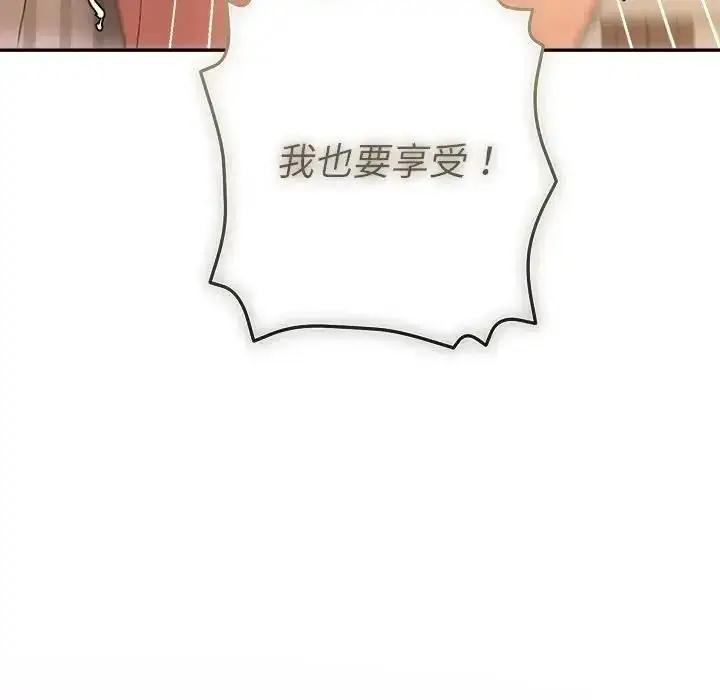 漫画《她们教会我的事》第50话第116张图