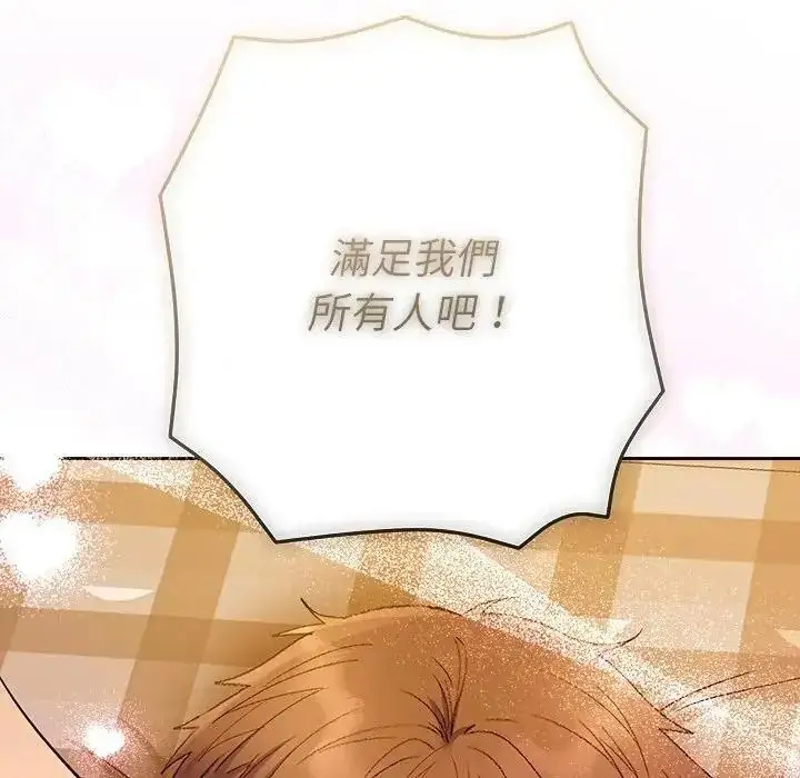 漫画《她们教会我的事》第50话第117张图