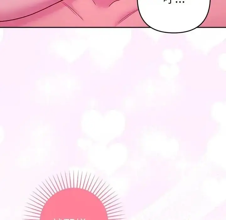 漫画《她们教会我的事》第50话第119张图