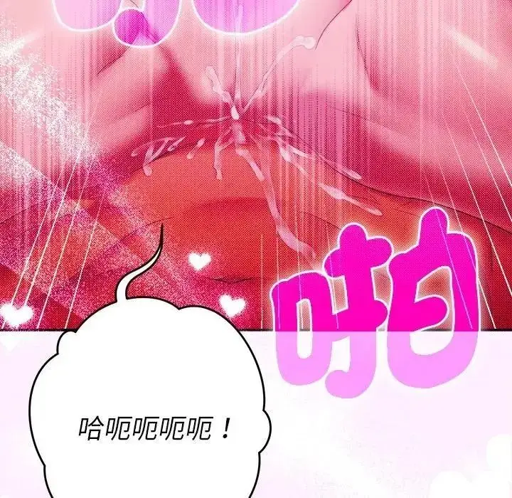 漫画《她们教会我的事》第50话第122张图