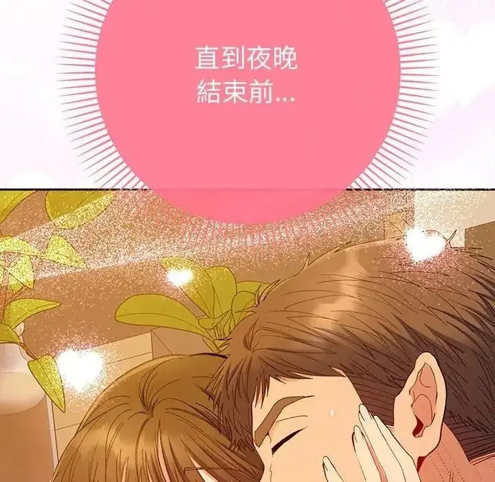 漫画《她们教会我的事》第50话第124张图