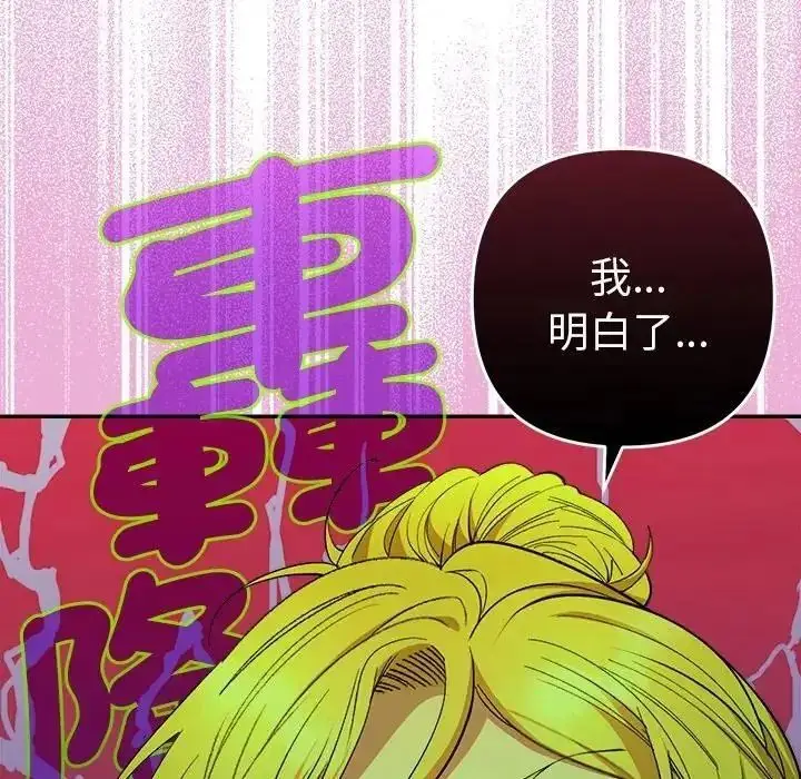 漫画《她们教会我的事》第50话第13张图