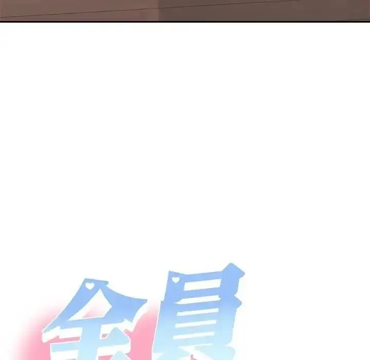 漫画《她们教会我的事》第50话第139张图