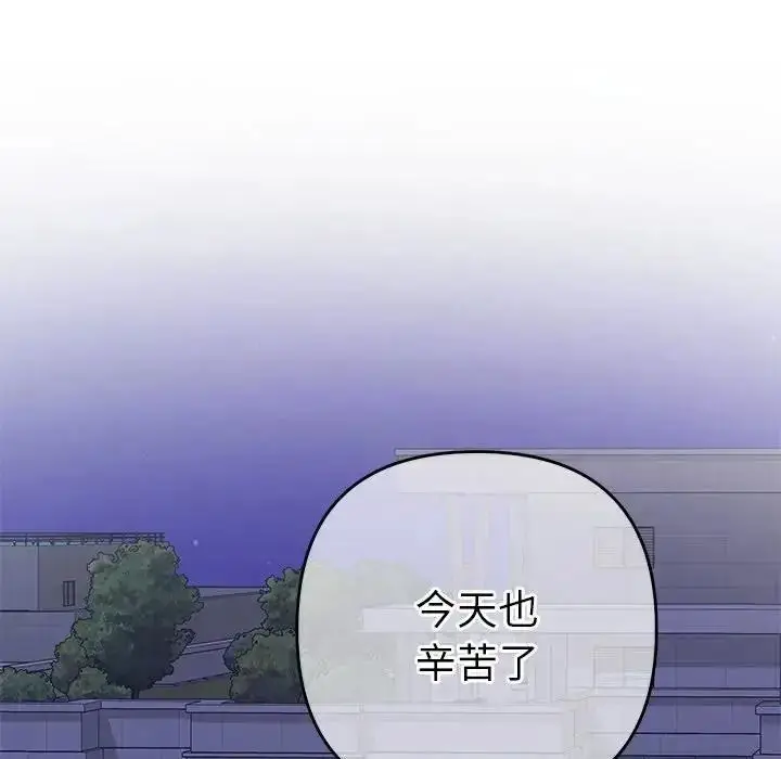 漫画《她们教会我的事》第50话第141张图