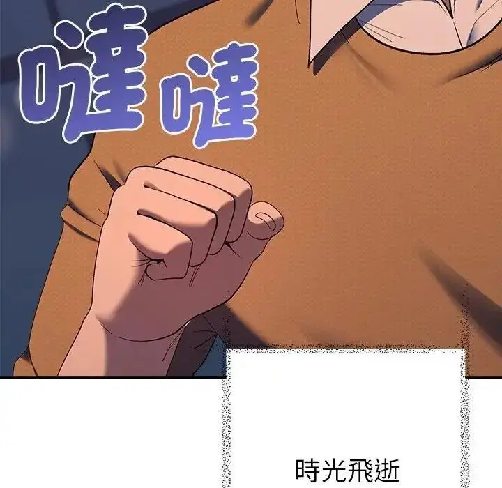 漫画《她们教会我的事》第50话第145张图