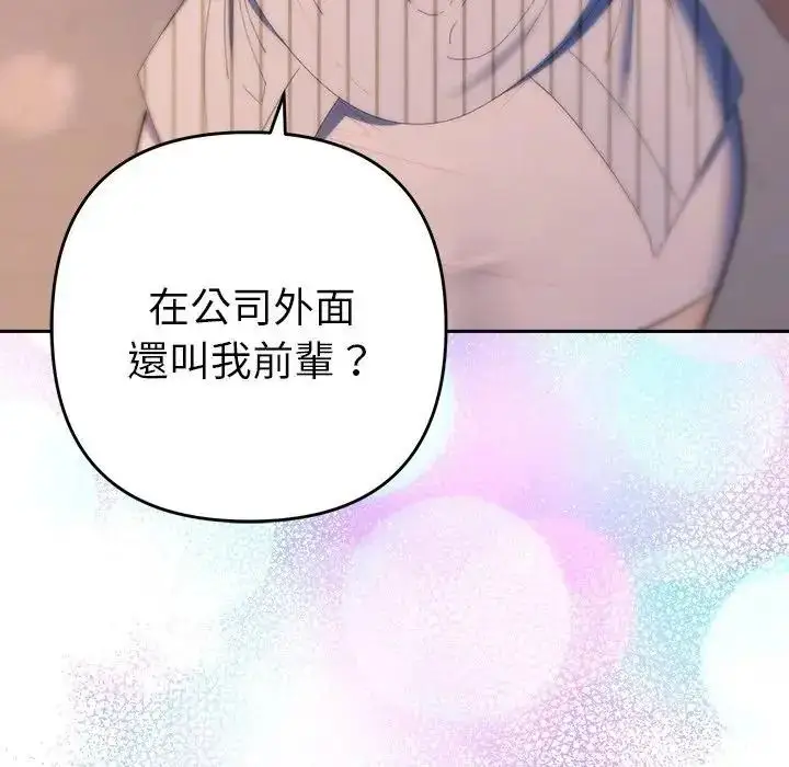 漫画《她们教会我的事》第50话第149张图