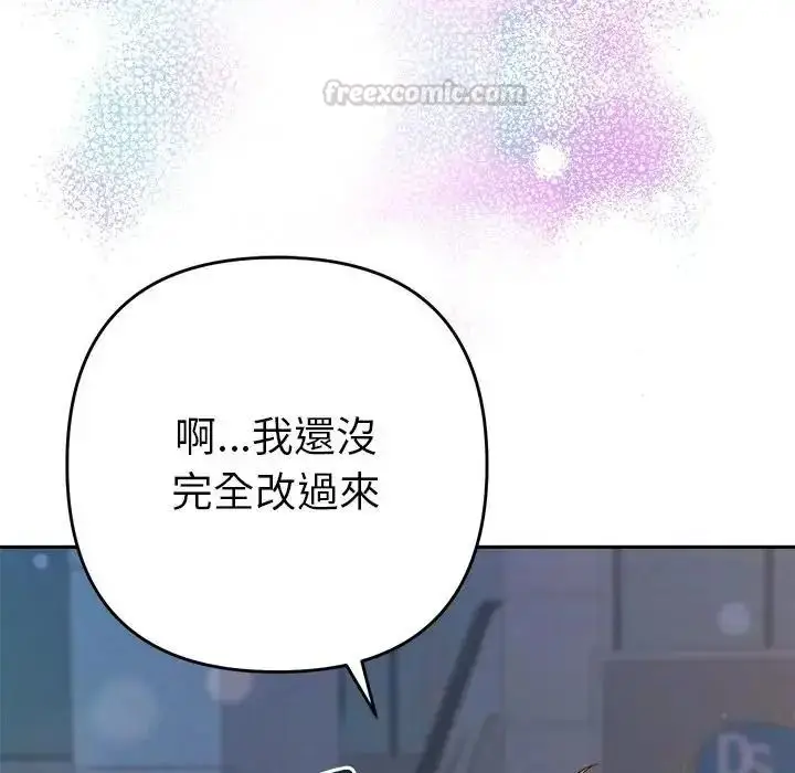 漫画《她们教会我的事》第50话第150张图