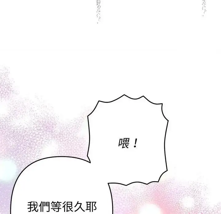 漫画《她们教会我的事》第50话第153张图