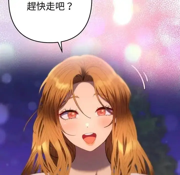 漫画《她们教会我的事》第50话第154张图