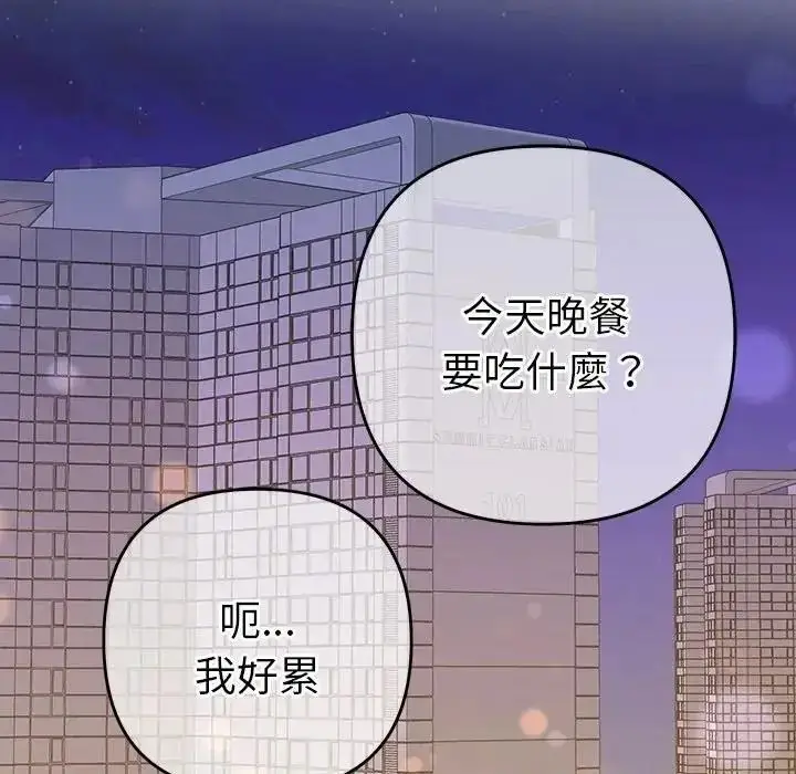 漫画《她们教会我的事》第50话第158张图