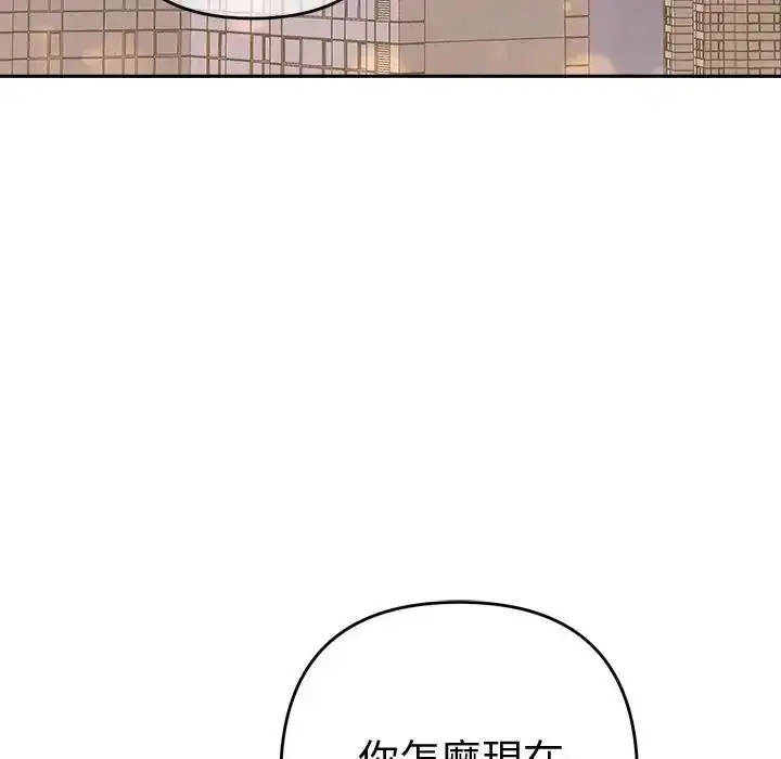 漫画《她们教会我的事》第50话第159张图