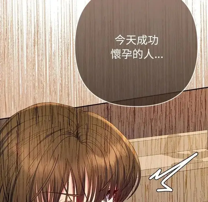 漫画《她们教会我的事》第50话第16张图