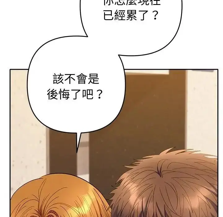 漫画《她们教会我的事》第50话第160张图