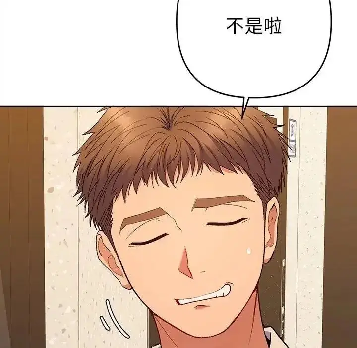 漫画《她们教会我的事》第50话第163张图