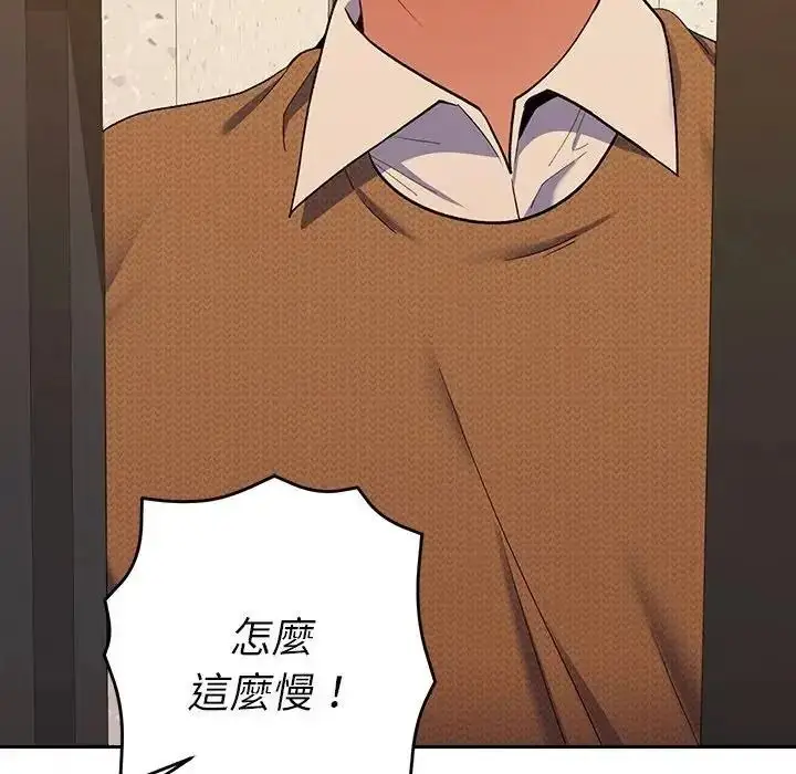漫画《她们教会我的事》第50话第164张图