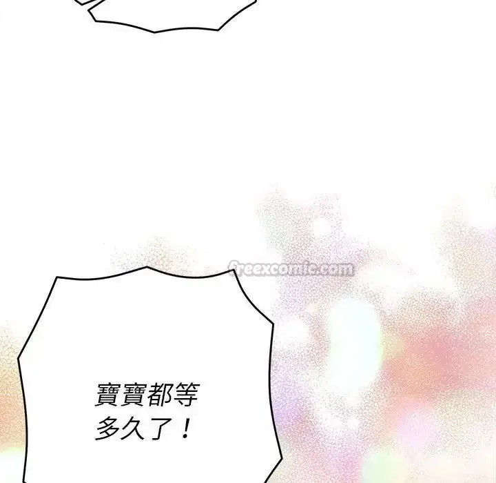 漫画《她们教会我的事》第50话第165张图