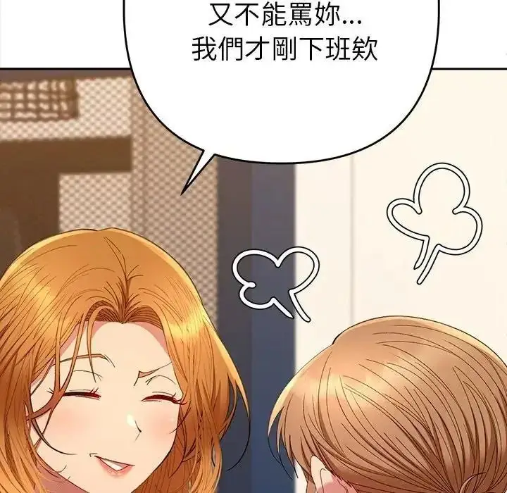 漫画《她们教会我的事》第50话第171张图