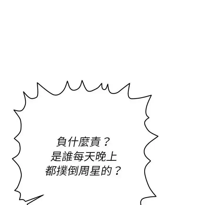 漫画《她们教会我的事》第50话第174张图