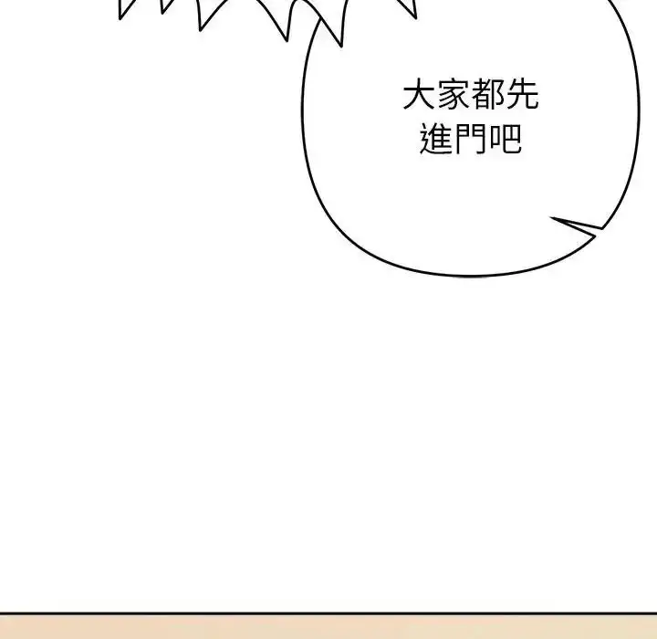 漫画《她们教会我的事》第50话第177张图
