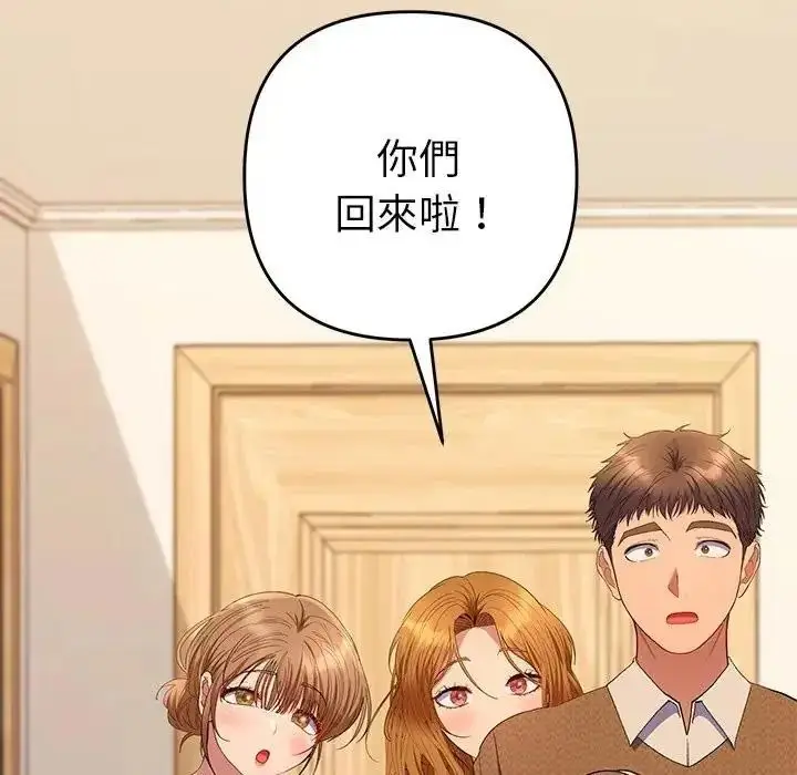漫画《她们教会我的事》第50话第178张图