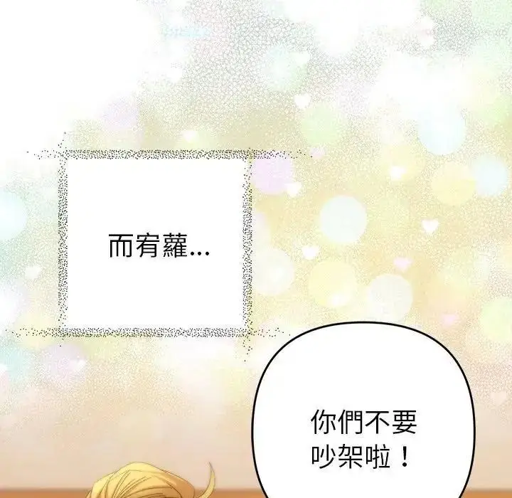 漫画《她们教会我的事》第50话第181张图