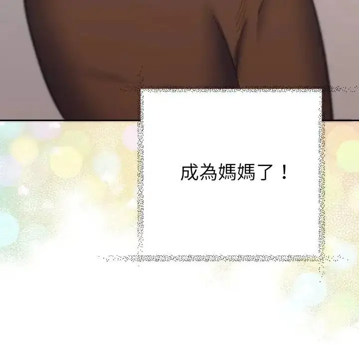 漫画《她们教会我的事》第50话第184张图