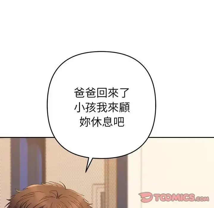 漫画《她们教会我的事》第50话第185张图