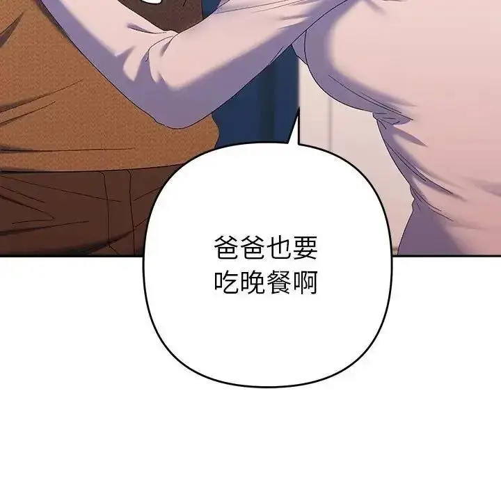 漫画《她们教会我的事》第50话第187张图