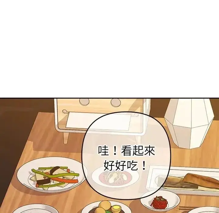 漫画《她们教会我的事》第50话第188张图